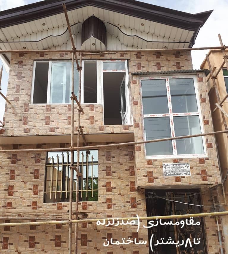 شرکت مقاوم سازی وبازسازی تعمیرات تخصصی ساختمان آرال در تهران